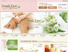 Tablet Screenshot of breathease.jp